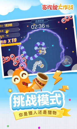 贪吃蛇大作战最新版手游