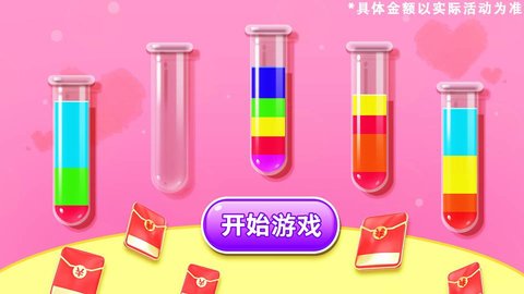 归类大战手游