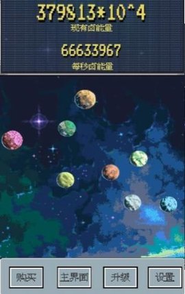 星际卤味王手游