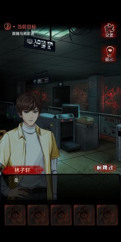 恐怖乌鸦游戏手游