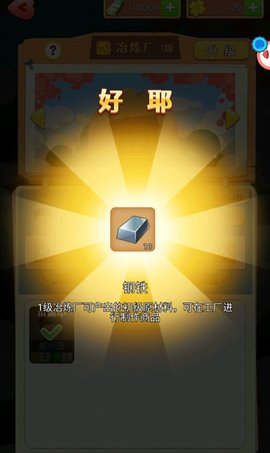 模拟登上福布斯手游
