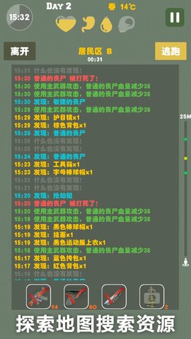 末世游戏手游