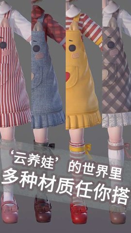 娃娃计划手游
