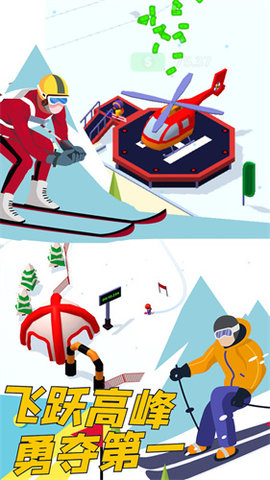 雪地酷跑手游