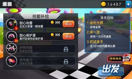 开心卡丁车官方版手游