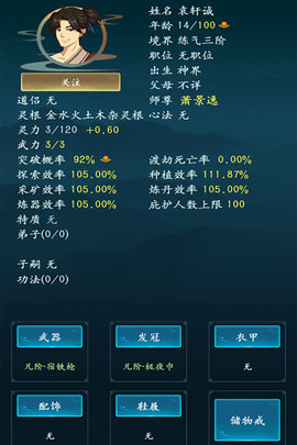 乱世修真门手游