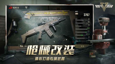 超凡先锋（Badlanders）手游