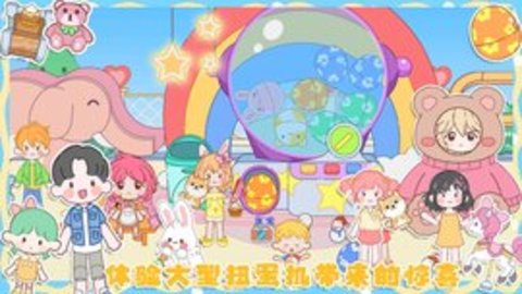 米加城市闺蜜家手游