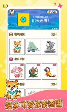 像素小画家游戏手游