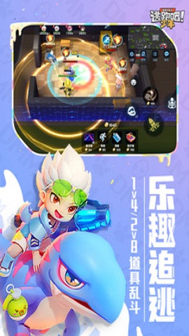 逃跑吧少年游戏手游