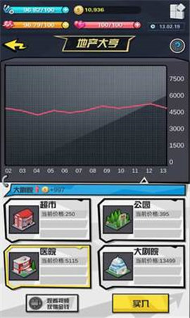 从贫民到总统手游