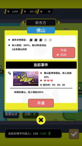 收费站模拟器游戏手游