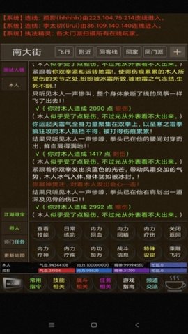 百岁江湖手游