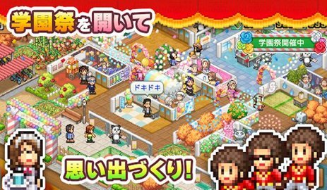 名門ポケット学院3手游