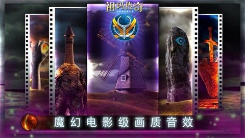 祖玛传奇手游手机版手游