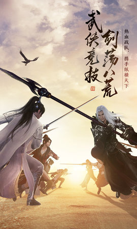 天涯明月刀2022手游