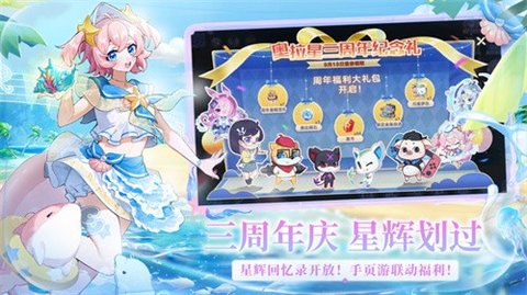 奥拉星H5手游