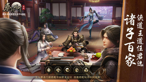 秦时明月世界云游戏手游