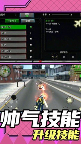 城市救援模拟2手游