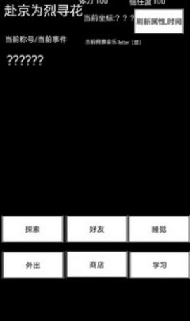 舔狗排挤日记手游
