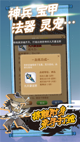 躺平修炼手游