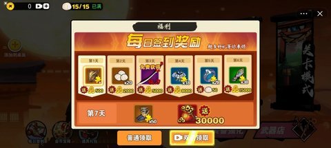 割草火柴人游戏手游