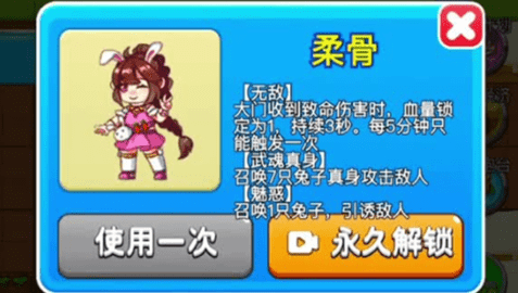 别惹农夫唐三小舞版手游
