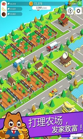 超级闲置猫（Super Idle Cats）手游