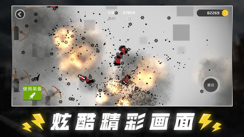 死亡跳跃手游