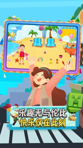 宝宝沙滩假日旅行手游
