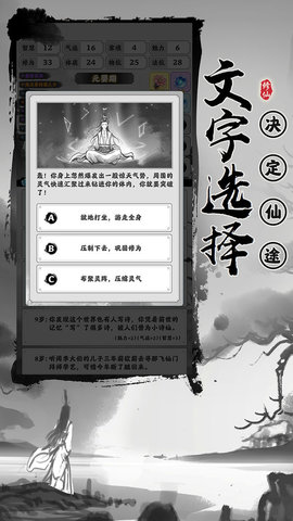 渡劫模拟器手游手游