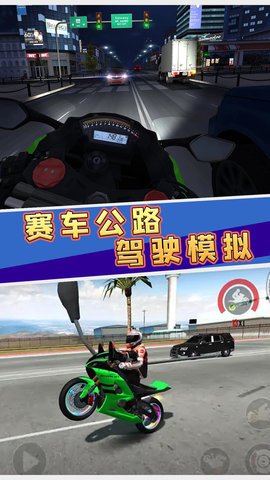赛车公路驾驶模拟手游