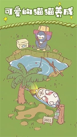 探险猫模拟器游戏手游