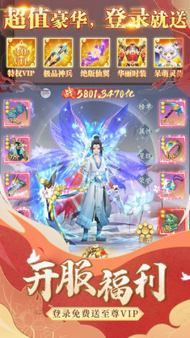众神世界手游