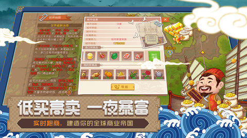 航海日记2手游手游
