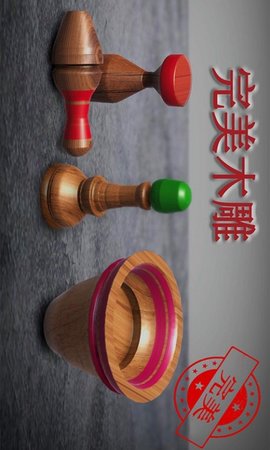 超级旋转木手游