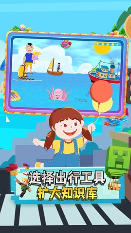 宝宝沙滩假日旅行手游