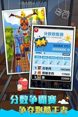 人体跑酷手游
