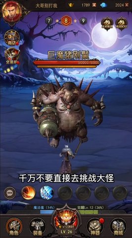 战龙觉醒手游
