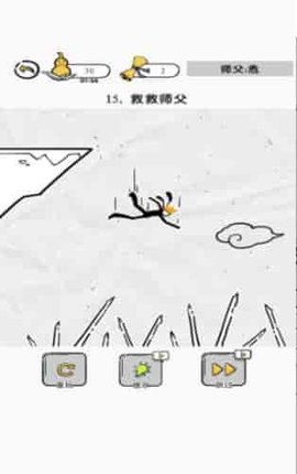 大师兄快救师傅手游