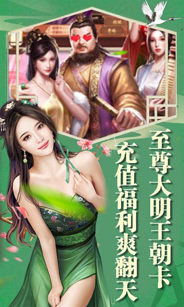 亘古大帝手游