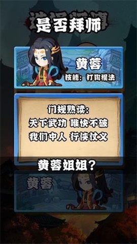 侠客荣耀手游