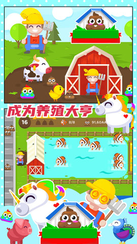 开心果庄园手游