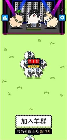 羊了个羊手游手游