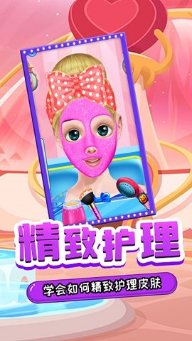 舞会少女主场秀手游