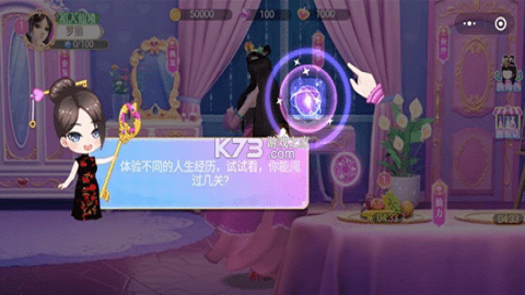 叶罗丽魔法公主手游