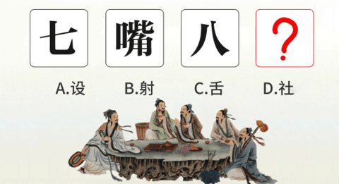 九维科普手游
