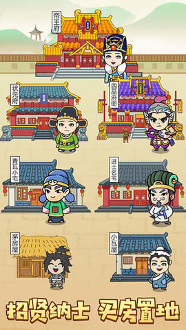 脑力王者游戏手游