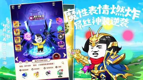 乌龙院之活宝传奇手游手游