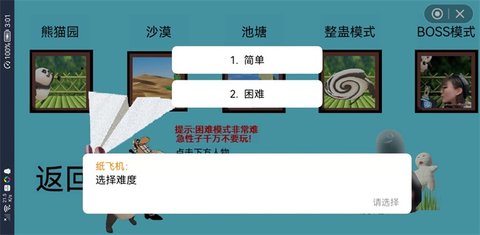 国宝的奇妙冒险游戏手游
